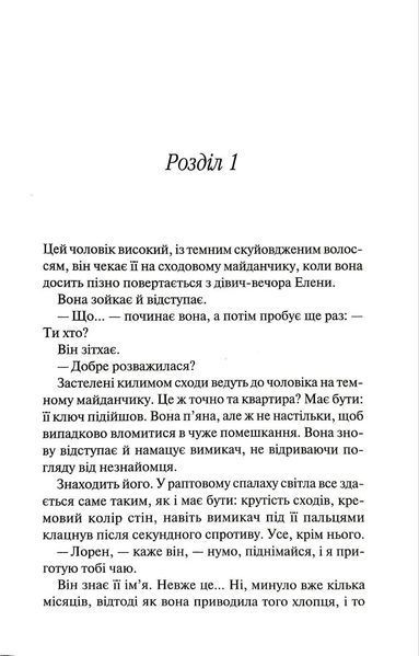 Чоловіки 10311034992 фото