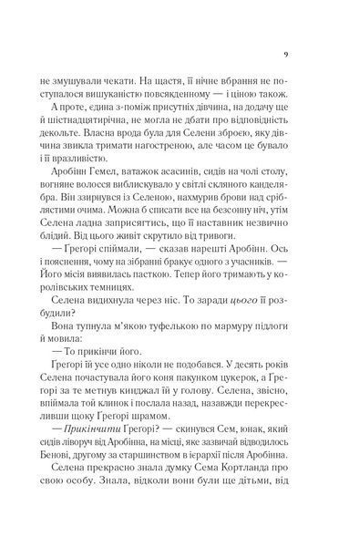 Клинок асасинки 10311031728 фото
