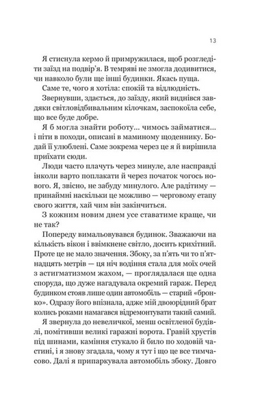 Усі шляхи ведуть до тебе 10311034297 фото