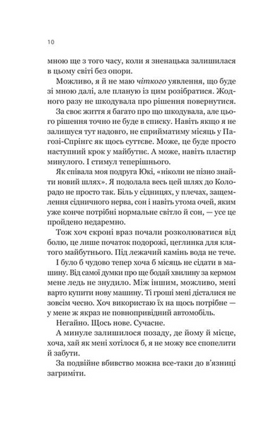 Усі шляхи ведуть до тебе 10311034297 фото