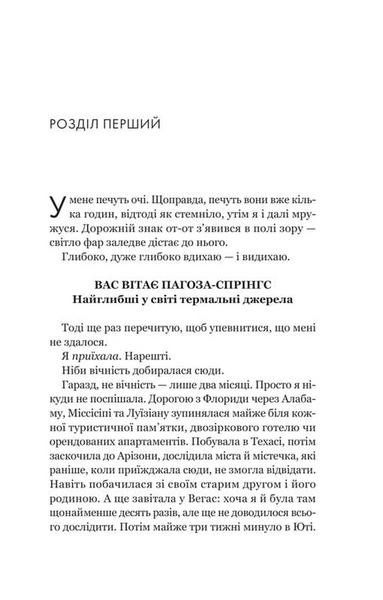 Усі шляхи ведуть до тебе 10311034297 фото