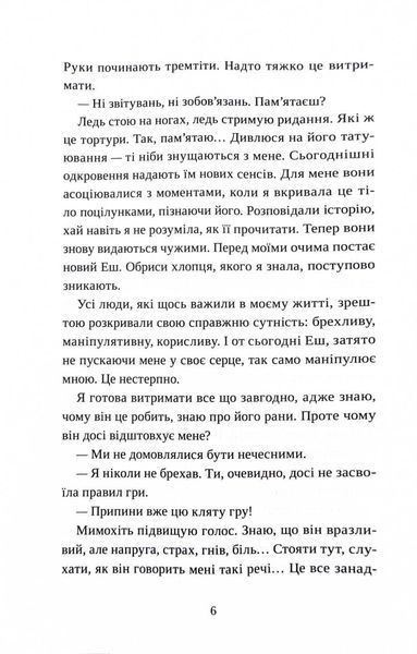 Попіл лине до неба. Том 1 10311027527 фото