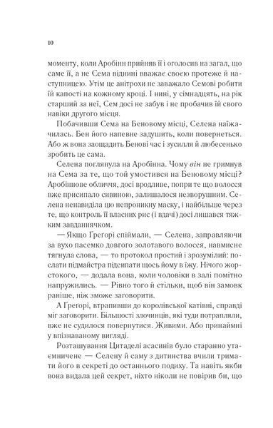 Клинок асасинки 10311031728 фото