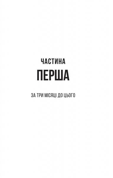 Секрет служниці. Книга 2 10311025038 фото