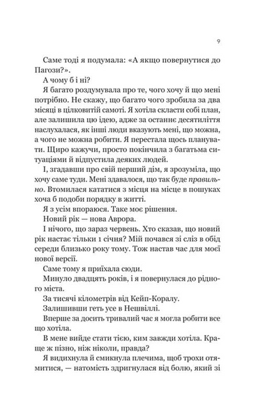 Усі шляхи ведуть до тебе 10311034297 фото