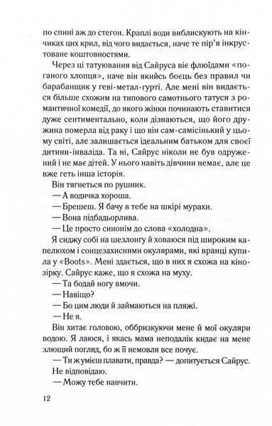 Дитя шторму. Книга 4 10311029761 фото