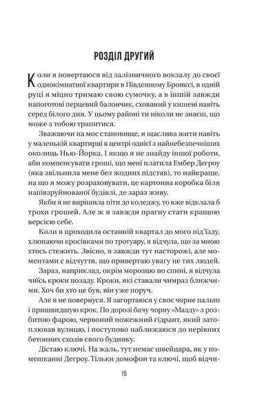 Секрет служниці. Книга 2 10311025038 фото