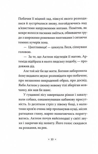 Катананхе 10311025991 фото