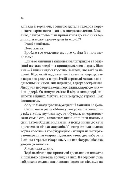 Усі шляхи ведуть до тебе 10311034297 фото