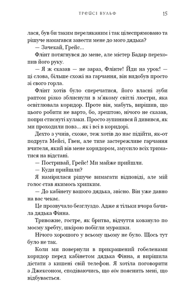 Жага. Книга 2: Опір 10311022836 фото