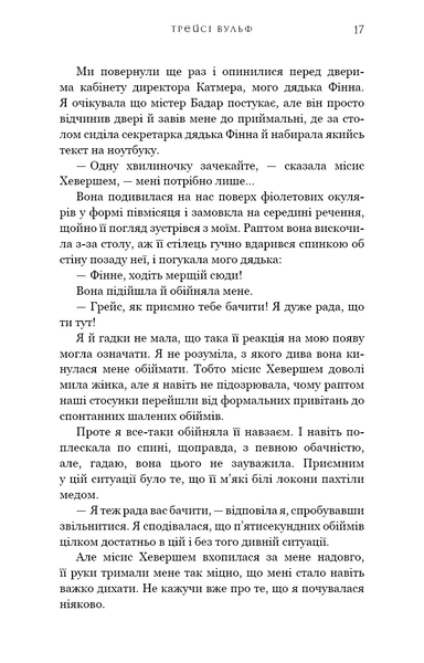Жага. Книга 2: Опір 10311022836 фото
