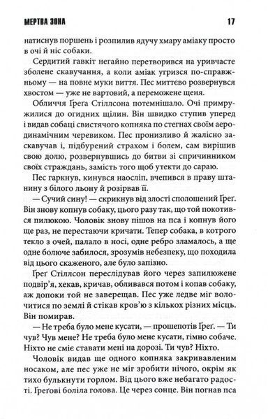 Мертва зона 10311030153 фото