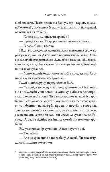 На варті зірок 10311035048 фото