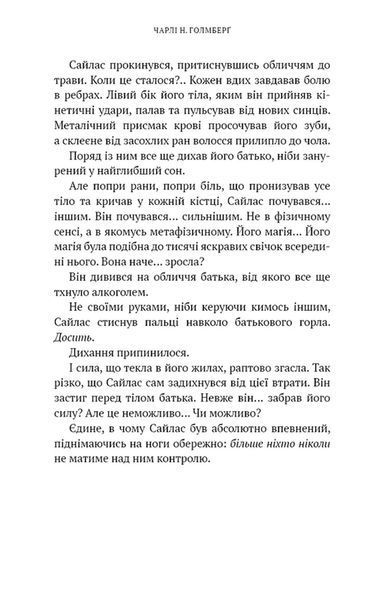 Хранителька зачарованих кімнат. Маєток Вімбрел. Книга 1 10311034669 фото