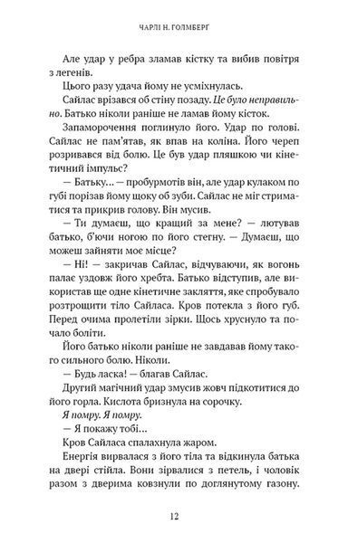Хранителька зачарованих кімнат. Маєток Вімбрел. Книга 1 10311034669 фото