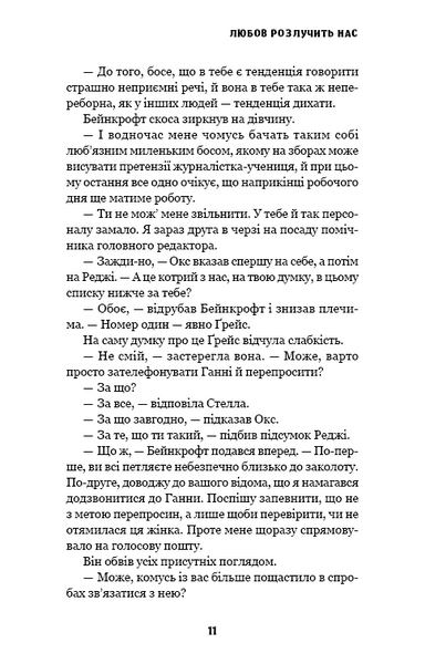 Любов розлучить нас. Цей химерний світ. Книга 3 10311031290 фото