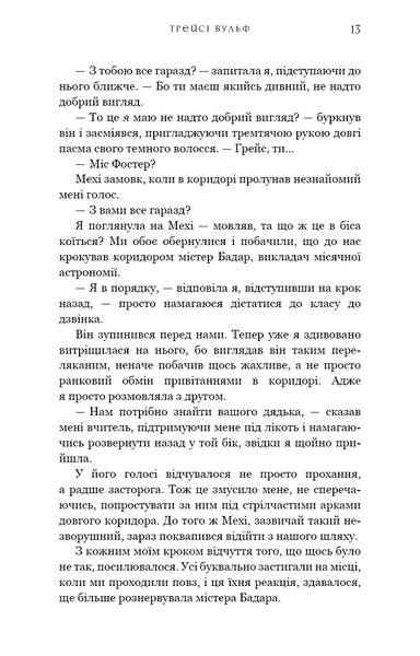 Жага. Книга 2: Опір 10311022836 фото