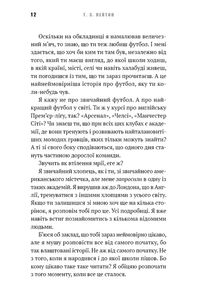 Академія. Книга 1 10311030703 фото
