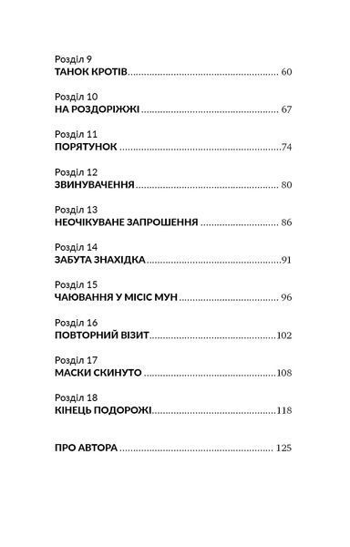 Таємне озеро 10311016182 фото