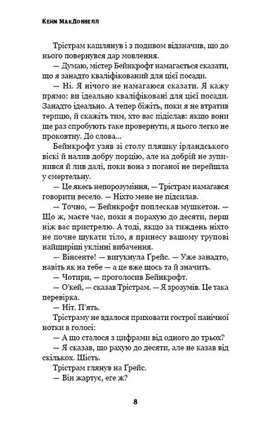 Любов розлучить нас. Цей химерний світ. Книга 3 10311031290 фото
