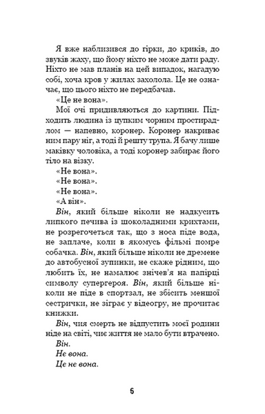 Привіт, сусіде. Книга 6: Майстер загадок 10311033299 фото