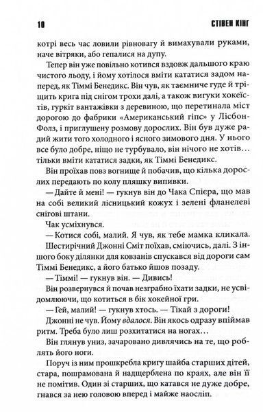 Мертва зона 10311030153 фото