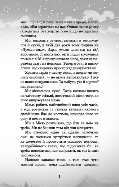 Привіт, сусіде. Книга 6: Майстер загадок 10311033299 фото