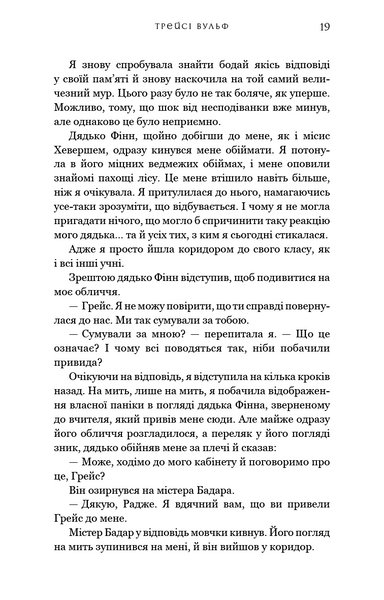 Жага. Книга 2: Опір 10311022836 фото