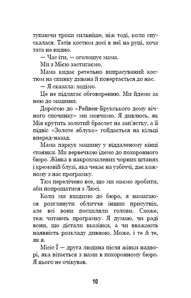 Привіт, сусіде. Книга 6: Майстер загадок 10311033299 фото