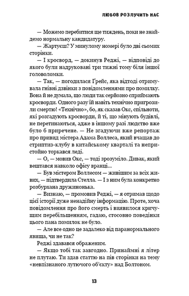 Любов розлучить нас. Цей химерний світ. Книга 3 10311031290 фото
