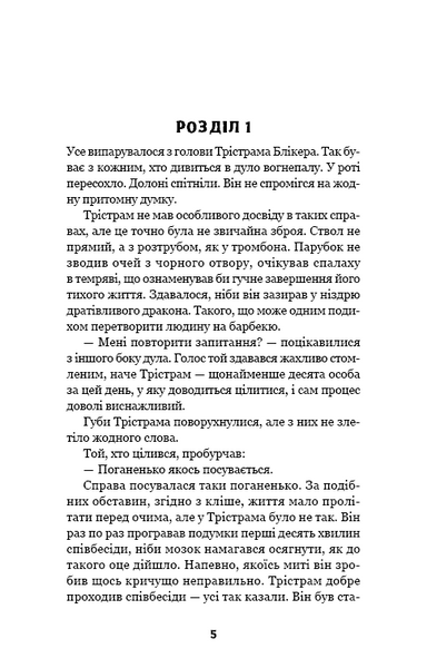 Любов розлучить нас. Цей химерний світ. Книга 3 10311031290 фото