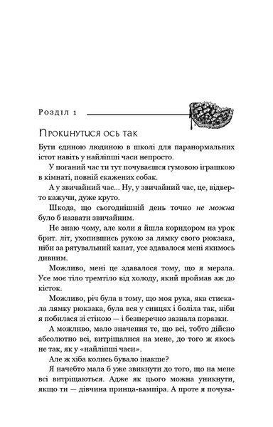 Жага. Книга 2: Опір 10311022836 фото