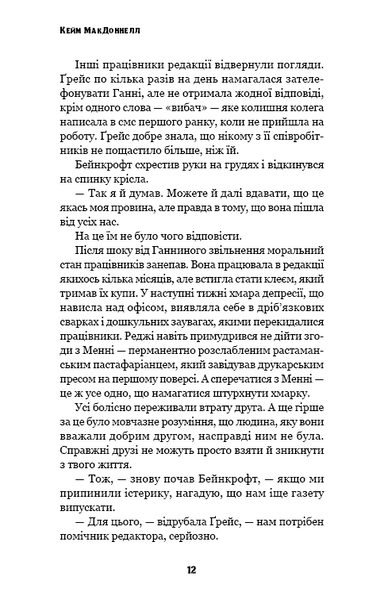 Любов розлучить нас. Цей химерний світ. Книга 3 10311031290 фото