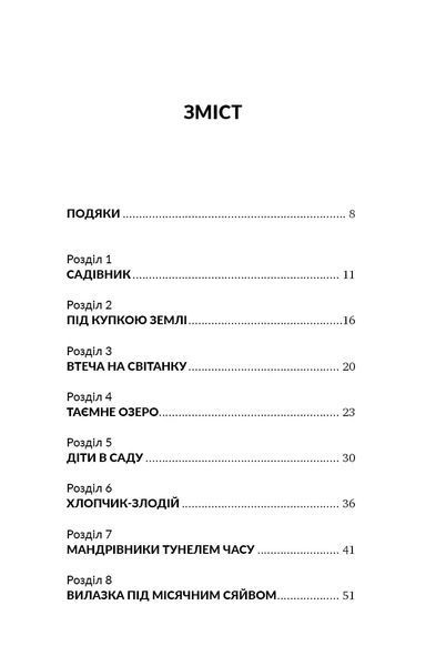 Таємне озеро 10311016182 фото