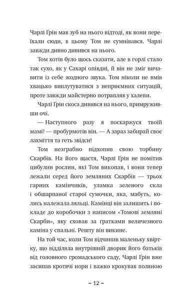 Таємне озеро 10311016182 фото