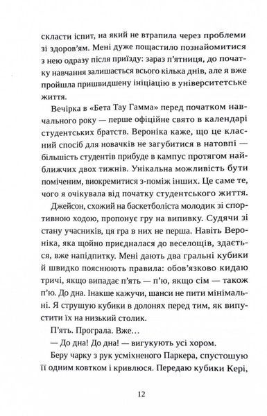 Попіл лине до неба. Том 1 10311027527 фото