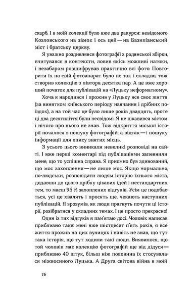 Луцьк. Тисяча років життя та історії 10311026032 фото
