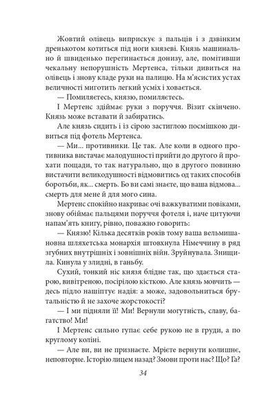 Сонячна машина 10311021055 фото