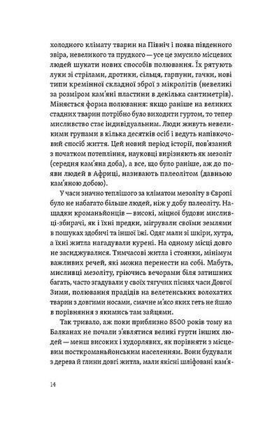 Трипілля. Спочатку була глина 10311030633 фото