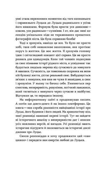 Луцьк. Тисяча років життя та історії 10311026032 фото