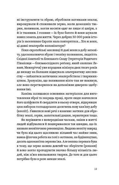 Трипілля. Спочатку була глина 10311030633 фото