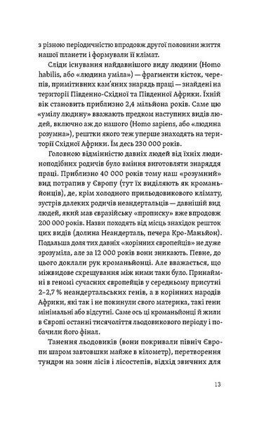 Трипілля. Спочатку була глина 10311030633 фото