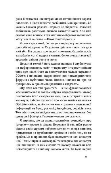 Луцьк. Тисяча років життя та історії 10311026032 фото