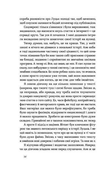 Луцьк. Тисяча років життя та історії 10311026032 фото