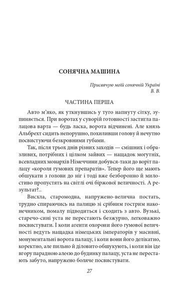 Сонячна машина 10311021055 фото