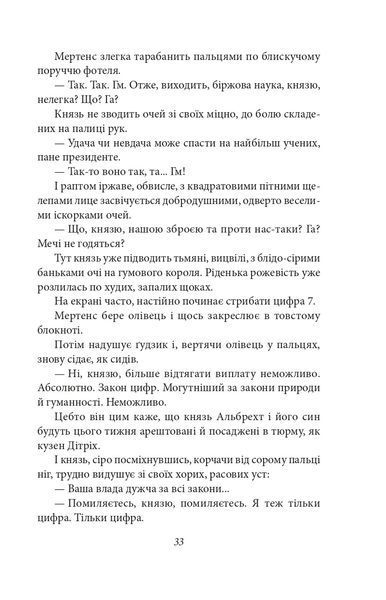 Сонячна машина 10311021055 фото