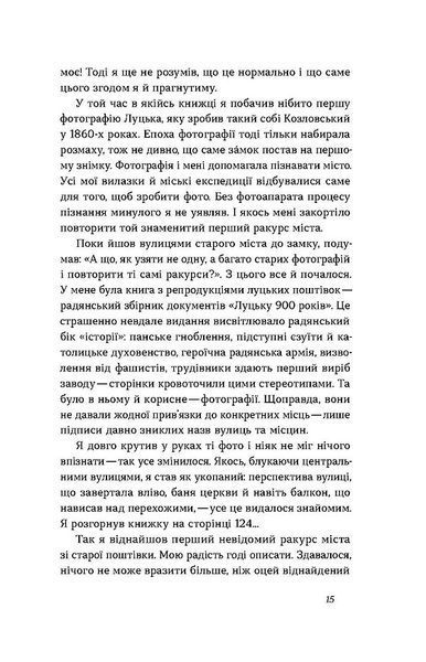 Луцьк. Тисяча років життя та історії 10311026032 фото