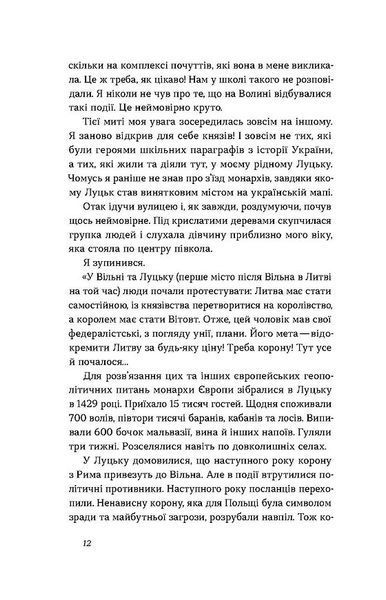 Луцьк. Тисяча років життя та історії 10311026032 фото