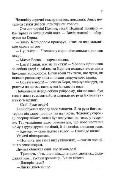 Люби ближнього твого 10311018195 фото