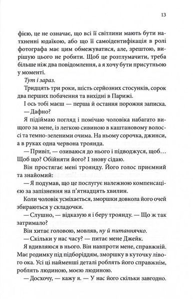 Побачення за передбаченням 10311032231 фото